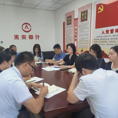 未央区审计局召开半年工作总结会