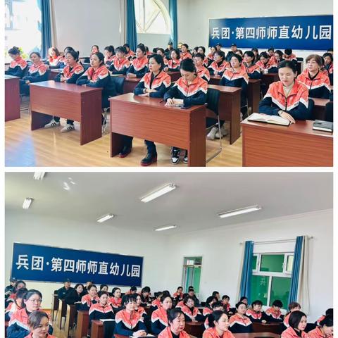 新学期，从“心”开始 第四师师直幼儿园召开春季 开学工作系列活动