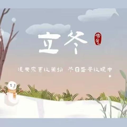 “❄️冬天来啦❄️”——大理市银桥镇双阳完小附属幼儿园中班第12周美好时光记录