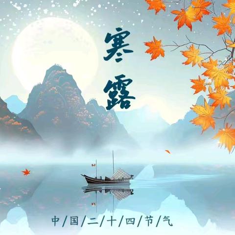 “🍂寒露至，微风凉🧣”——大理市银桥镇双阳村幼儿园大班第八周时光记录