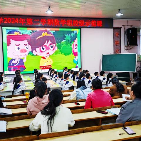 “讲好曙光故事”—— 以“数”启思，笃“学”敏行 ﻿曙光小学数学教学示范课