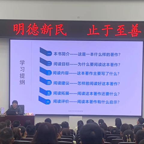 启智五班关于《学校与社会——明日之学校》导读课纪实