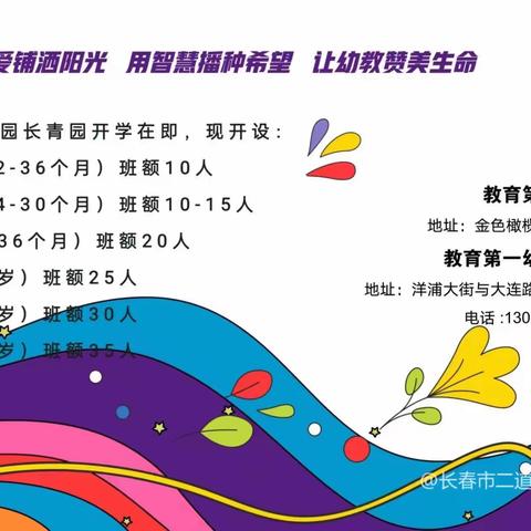 【童趣长青】长春市二道区教育第一幼儿园长青园大二班2023年12月25日-12月29日活动纪实