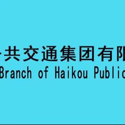 集团党委书记李友强带队深入维修分公司督查维修运营指标情况检查调研