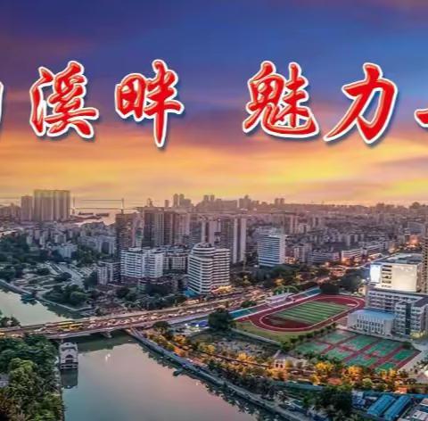 与礼偕行，礼满校园——海口市第二中学2022—2023学年第二学期第二周主题校会