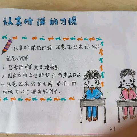 数学学习小妙招