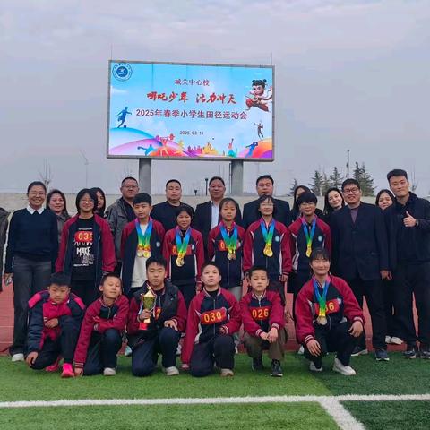 “哪吒少年 活力冲天”——城关中心校四董小学春季田径运动会简报