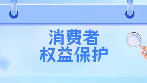 中华财险三门峡中支讲消保