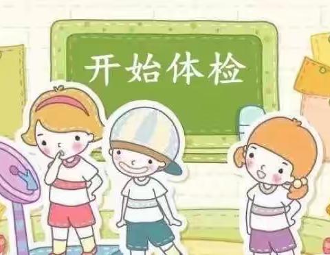 ♥️关爱幼儿，健康体检♥️【赤化红苹果幼儿园体检活动】