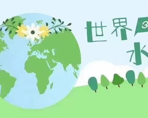 “世界水日 中国水周”乌尔逊学校宣传教育活动