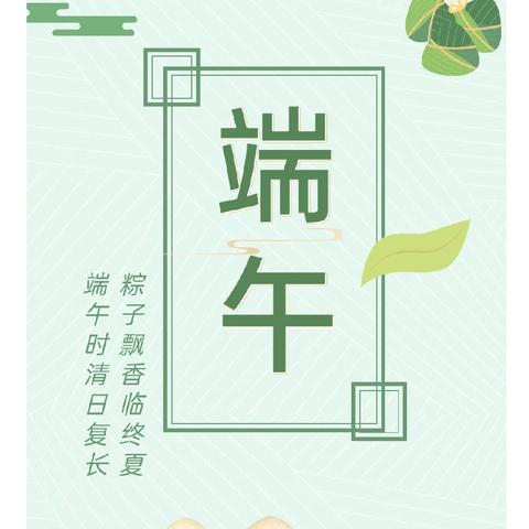 漳浦县马坪中学端午节假期致家长一封信