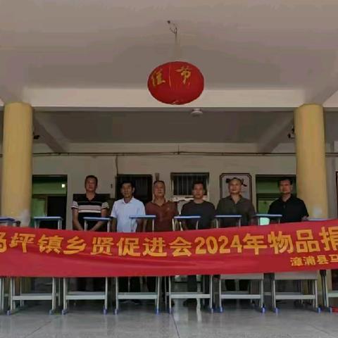 爱心汇聚，乡贤助力教育