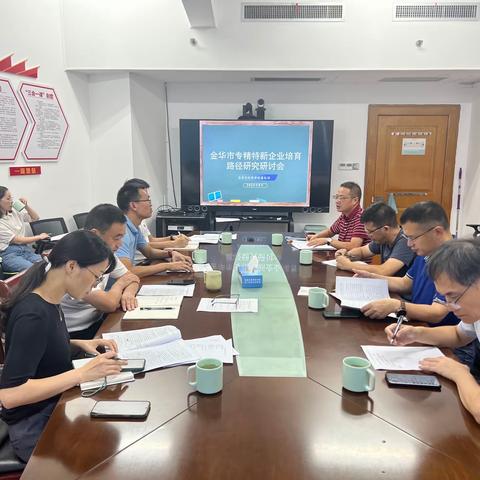 金华经信的简篇