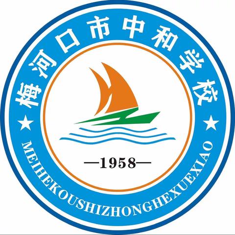 【中和学校德育时讯】经验共分享，交流促成长——班主任经验交流会纪实