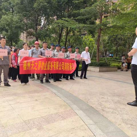 博仕后龙港城消防演练