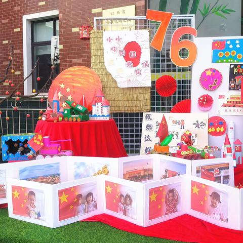 小小中国娃，满满爱国情 ——湖口县付垅乡中心幼儿园 国庆节主题活动
