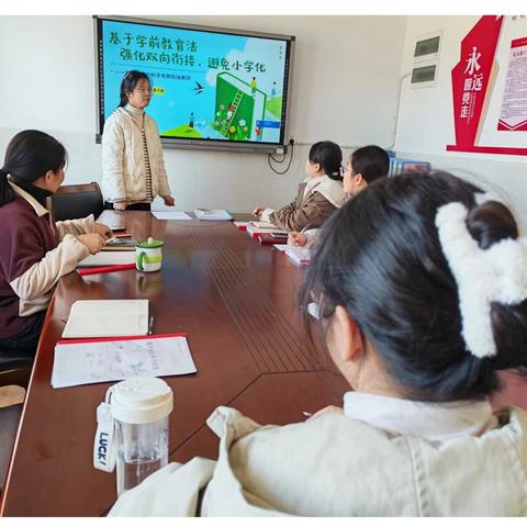 科学衔接，快乐成长——付垅中心幼儿园园本培训活动