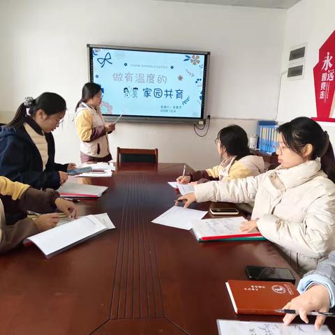 沟通有“技巧” 共育有“温度”——付垅中心幼儿园园本培训活动