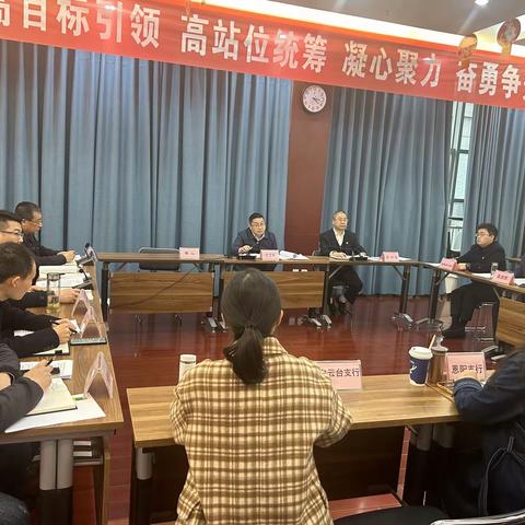 巴中分行召开一季度风险内控管理委员会例会