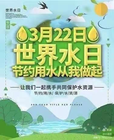 崇实小学五（3）班家长进课堂 ——保护水资源，爱护母亲河