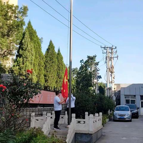 “庆国庆，喜迎祖国74华诞”|信访局举行升国旗仪式
