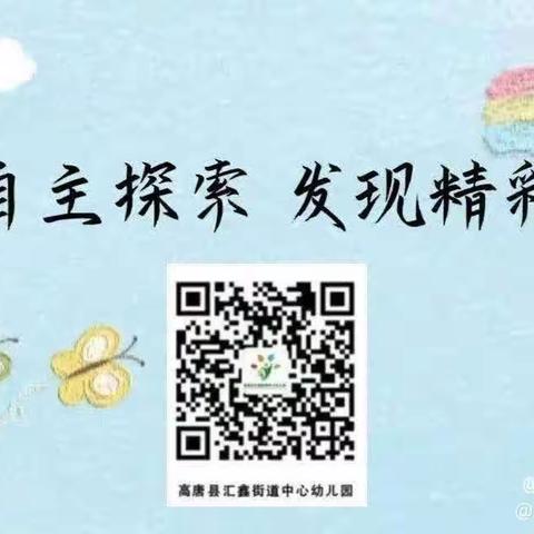 早餐你喜欢吃什么——高唐县汇鑫街道中心幼儿园希望分园小班第五周活动锦集