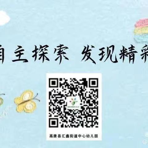 过新年，咙咚锵——汇鑫街道中心幼儿园希望分园中班第十八周活动锦集