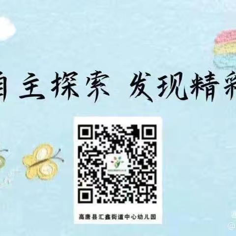 蚂蚁和蝈蝈——汇鑫街道中心幼儿园希望分园中班第二十周活动锦集