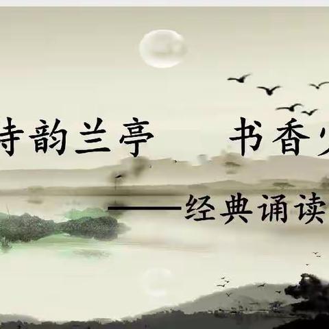 “诵读中华经典美文  传承华夏文明古风” ——喀拉苏乡中心学校举行庆祝元旦经典诵读比赛活动