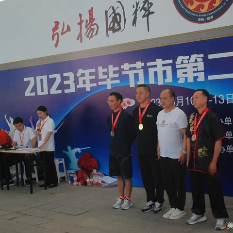 参赛争名次赛场争霸  比武强体魄武术强国