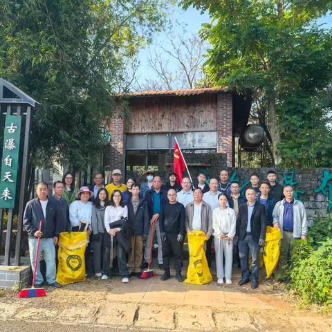 临高县统计局工会赴居仁村古银瀑布景区开展环境卫生整治活动