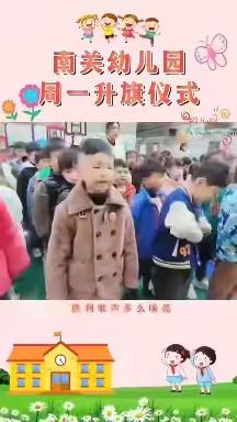 南关幼儿园中一班一周回顾