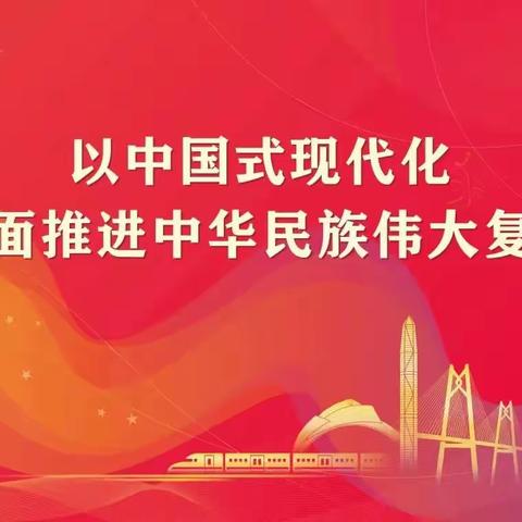 《凝心聚力新起点 砥砺前行谋发展》 ——商丘市第六中学2023-2024学年度第一学期工作部署会议