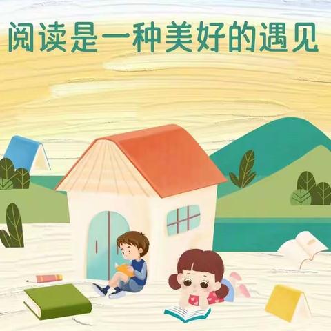 浸润书香 阅读悦美—阜沙中心小学六年级开展“快乐读书吧”整本书寒假阅读活动