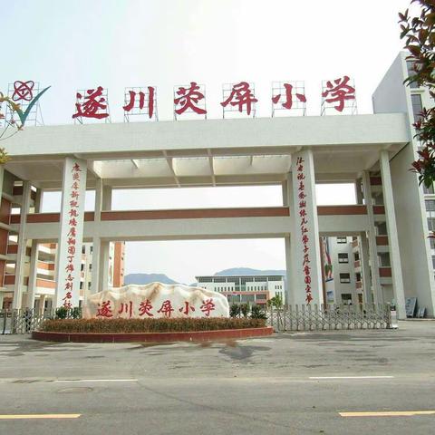 荧屏小学2023年新生预报名和转学工作通告