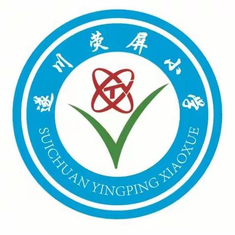 荧屏小学2024年寒假放假通知及安全提示