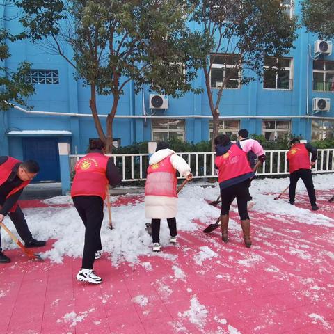 团结路小学党支部开展扫雪除冰志愿活动