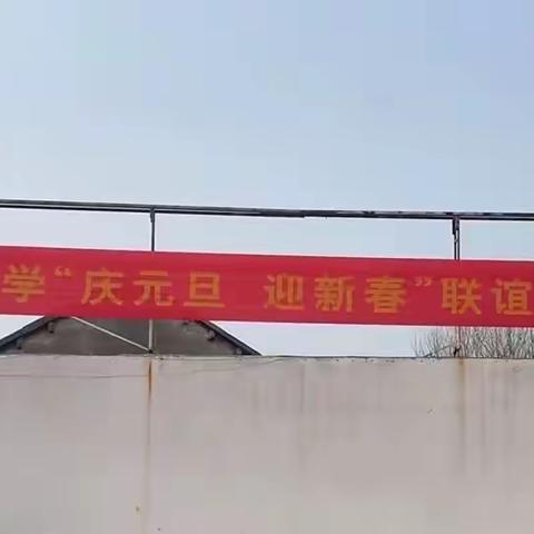 “趣”享运动 “味”你喝彩                      杨集中小学联谊趣味运动会