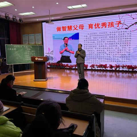 【教子有方】“五星”支部创建——许昌市光明路小学“教子有方”大讲堂活动纪实