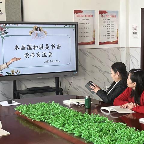 生活，因阅读更精彩 ——教师读书交流分享会（二）