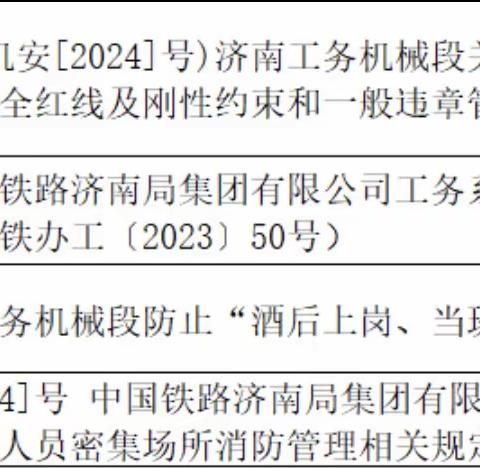 换轨一车间综合工队3月份每周一学及每月一练