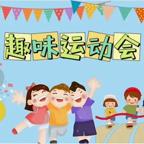 春日沐暖阳 运动乐相伴
