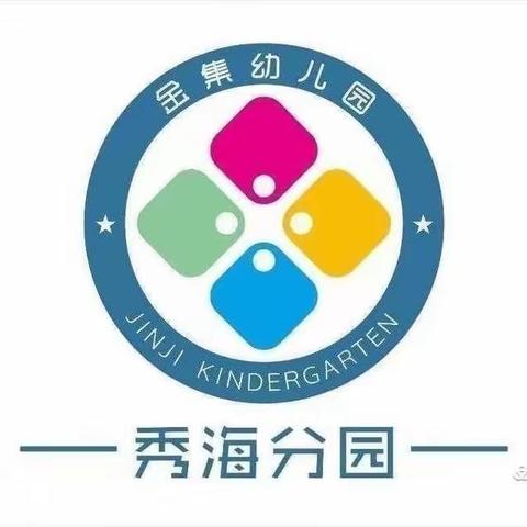 ——海口市秀英区金集幼儿园秀海分园小六班四月份精彩回顾！