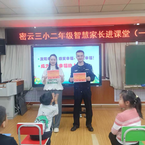 【我爱集体7】“家校共育 赋能成长”二年级家长进课堂活动精彩纪实（一）