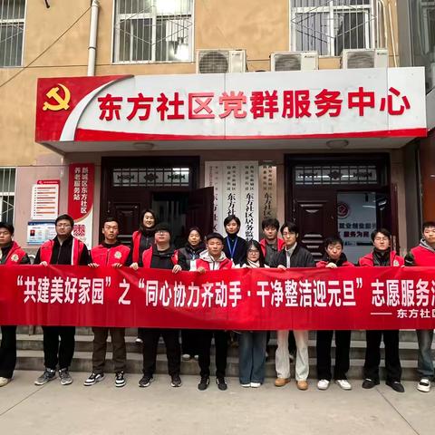 【韩森寨街道东方社区】“共建美好家园”之“清除社区野广告 美化环境我先行” 主题志愿服务活动
