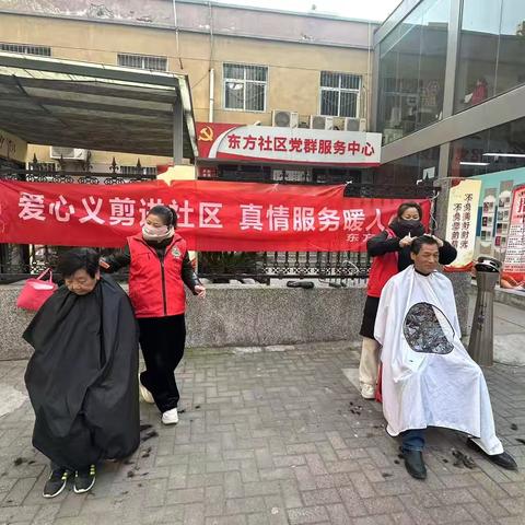 【韩森寨街道东方社区】开展“幸福从头开始 温暖从心出发” 爱心义剪活动