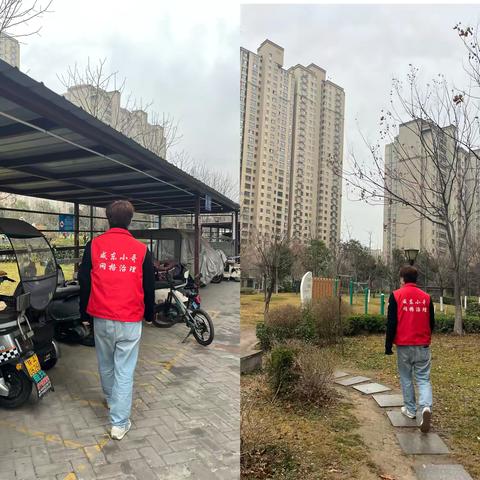 华清学府城社区春节假期值班动态