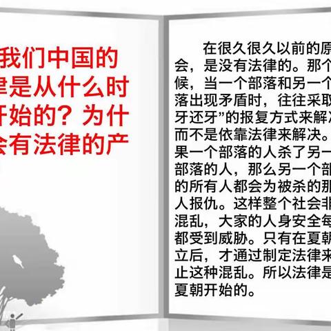 国家宪法日——知法懂法 守法敬法 神木市第十二小学四（3）班争做新时代好队员系列活动