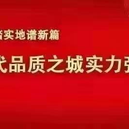 向美而行，共赴未来———辛安镇镇中心校潘寨小学一周工作总结