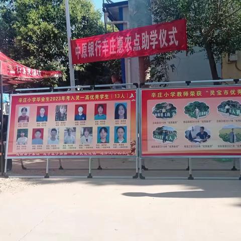 【辛庄小学】以集为媒展风采    捐生助学树新貌